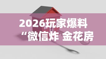 给大家讲解“微信链接”详细房卡怎么购买教程