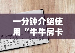 一分钟介绍使用“牛牛房卡微信链接”房卡怎么购买 一分钟介绍使用“牛牛房卡微信链接”房卡怎么购买