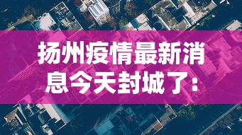 拉萨今日疫情(拉萨今日疫情通报) 拉萨今日疫情(拉萨今日疫情通报)