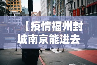【31省区市新增本土确诊4例/31省区市新增确诊76例本土40例】 【31省区市新增本土确诊4例/31省区市新增确诊76例本土40例】