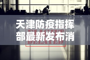 【拉萨有疫情病号,拉萨有没有确诊病例】