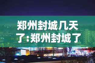 【31省新增确诊107例本土90例/31省新增确诊17例本土3例】