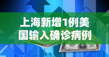 【广东5市出现多名新增病例/广东新增本土无症状1例】