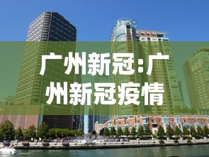 新冠再传坏消息我国突现48例/我国新冠肺炎新增病例 新冠再传坏消息我国突现48例/我国新冠肺炎新增病例