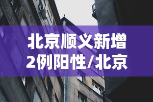 2026玩家爆料“微信牛牛群房卡怎么弄”链接房卡怎么充值 2026玩家爆料“微信牛牛群房卡怎么弄”链接房卡怎么充值