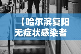 疫情哈尔滨ktv福州开门吗（疫情哈尔滨ktv福州开门吗最新消息）