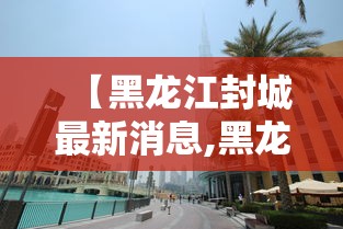 【广州核酸排查已发现阳性29人,广州核酸检测阳性111例】 【广州核酸排查已发现阳性29人,广州核酸检测阳性111例】