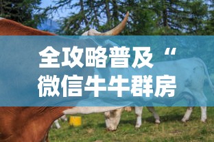 全攻略普及“微信牛牛群房卡怎么弄”房卡怎么购买