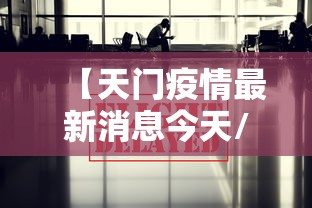 石家庄得封多久:石家庄要封多久