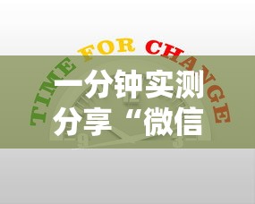 一分钟实测分享“微信炸 金花购买房卡”房卡链接获取