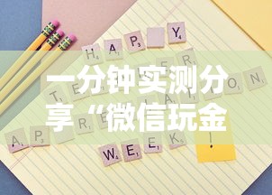 一分钟实测分享“微信玩金花房卡”房卡怎么购买