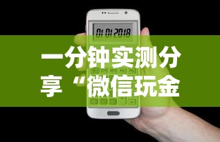 一分钟实测分享“微信玩金花房卡”房卡怎么购买