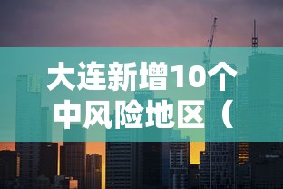 合肥关于南京疫情/合肥疫情防控政策最新消息