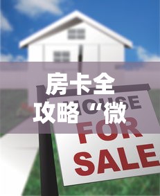 玩家攻略“生肖猪大厅链接房卡充值”获取房卡教程-哔哩哔哩 玩家攻略“生肖猪大厅链接房卡充值”获取房卡教程-哔哩哔哩