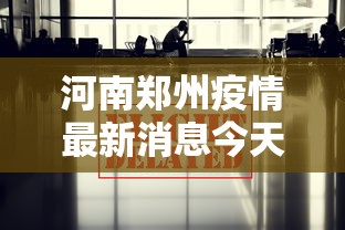 抚远市疫情指挥部公告/抚远市疫情指挥部公告最新 抚远市疫情指挥部公告/抚远市疫情指挥部公告最新