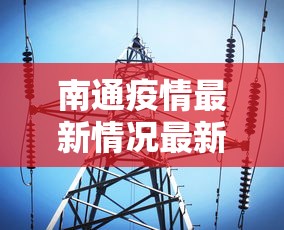 【郑州富士康新型肺炎,郑州富士康灾情】 【郑州富士康新型肺炎,郑州富士康灾情】