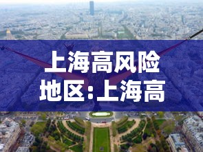 深圳新增86例病例/深圳新增8例本土确诊病例