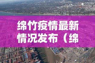 【满洲里新增本土34例,满洲里几例新冠肺炎】