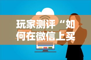 秒懂教程“微信牛牛房卡多少钱”在哪里获取房卡充值教程