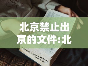 北京天堂超市酒吧执照被吊销/北京天堂超市酒吧执照被吊销了吗