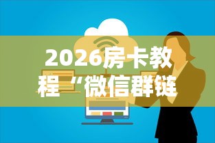 秒懂教程“微信牛牛房卡多少钱”在哪里获取房卡充值教程