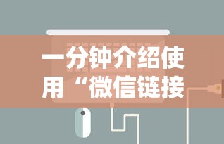 一分钟介绍使用“微信牛牛金花房卡链接”详细房卡怎么购买教程
