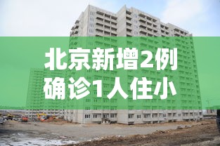 西藏自治区防疫政策（西藏自治区新冠肺炎防控）