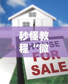秒懂教程“微信斗牛怎么创建房间?”购买房卡介绍