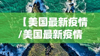 合肥疫情紧急通知/合肥发布重要通告