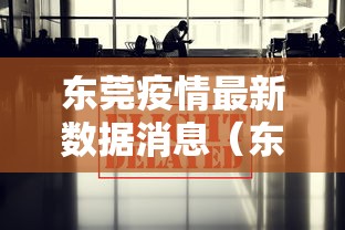 黑龙江省卫健委最新疫情/黑龙江省卫健委最新疫情消息 黑龙江省卫健委最新疫情/黑龙江省卫健委最新疫情消息