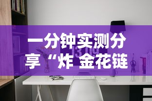 一分钟实测分享“炸 金花链接创建房间怎么弄”详细房卡怎么购买教程 一分钟实测分享“炸 金花链接创建房间怎么弄”详细房卡怎么购买教程