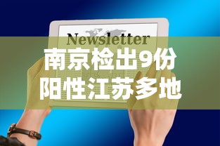 【芜湖疫情最新情况/芜湖疫情最新情况最新消息】