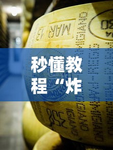 秒懂教程“炸 金花牛牛房卡链接”详细房卡怎么购买教程 秒懂教程“炸 金花牛牛房卡链接”详细房卡怎么购买教程
