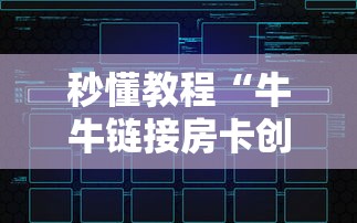 一分钟了解“新战狼大厅金花房卡充值”详细房卡教程