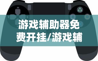 玩家必备教程“微信炸 金花房卡哪里买”房卡获取方法 玩家必备教程“微信炸 金花房卡哪里买”房卡获取方法