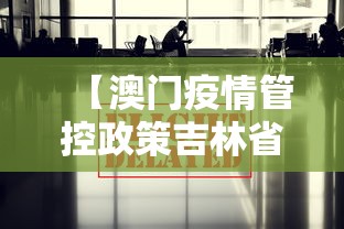 阿尔山最新疫情/阿尔山最新疫情防控政策 阿尔山最新疫情/阿尔山最新疫情防控政策