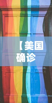 【美国确诊,美国确诊超595万】 【美国确诊,美国确诊超595万】