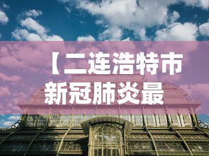 【上海12件样本核酸检测结果阳性,上海新冠阳性这一轮过峰没】 【上海12件样本核酸检测结果阳性,上海新冠阳性这一轮过峰没】