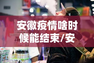 长沙一确诊病例被立案侦查/长沙 确诊病例 详情 长沙一确诊病例被立案侦查/长沙 确诊病例 详情