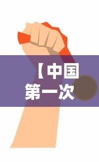 【中国第一次参加奥运会是哪一年/中国第一次参加奥运会是哪一年新中国成立后】 【中国第一次参加奥运会是哪一年/中国第一次参加奥运会是哪一年新中国成立后】