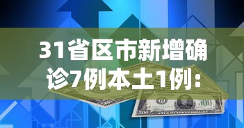 【南京货场疫情已有阳性77例/南京出现新冠病例】