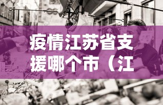 【辽阳疫情最新情况最新消息,辽阳肺炎疫情新增1例】 【辽阳疫情最新情况最新消息,辽阳肺炎疫情新增1例】