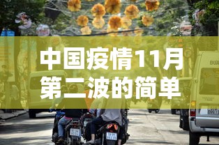 北京新增本土感染者21例(北京新增本土感染者170例) 北京新增本土感染者21例(北京新增本土感染者170例)