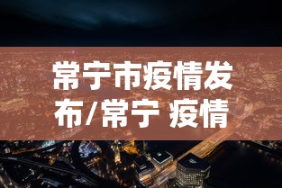 【陕西省疫情?,陕西省疫情最新消息】 【陕西省疫情?,陕西省疫情最新消息】