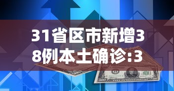 31省区市新增境外输入10例/31省区市新增境外12例