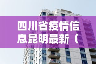 河南新增10例本土确诊病例:河南新增10例本土确诊病例详情 河南新增10例本土确诊病例:河南新增10例本土确诊病例详情