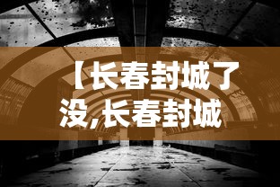 太原营村村主任(太原市新村村长) 太原营村村主任(太原市新村村长)