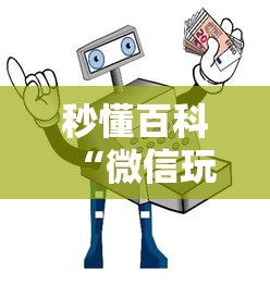 秒懂百科“微信玩金花房间卡在哪买”房卡使用教程 秒懂百科“微信玩金花房间卡在哪买”房卡使用教程