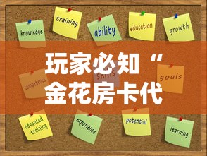全攻略普及“狂飙大厅牛牛金花房卡”房卡详细充值