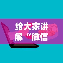 给大家讲解“微信群牛牛房卡在哪买”房卡怎么购买 给大家讲解“微信群牛牛房卡在哪买”房卡怎么购买